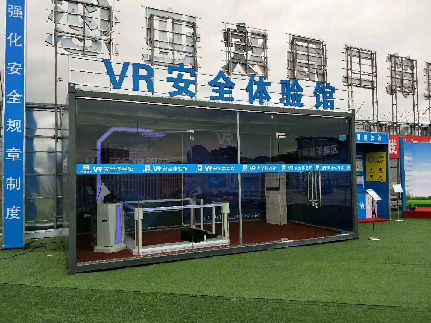 晋中榆次区VR安全体验馆